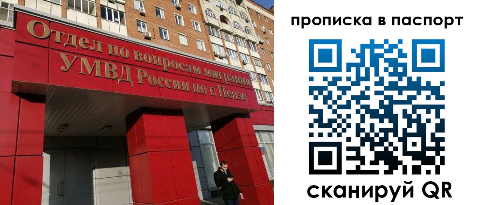 временная регистрация гарантия в Курчалом