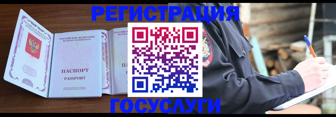 временная регистрация адрес в Курчалом