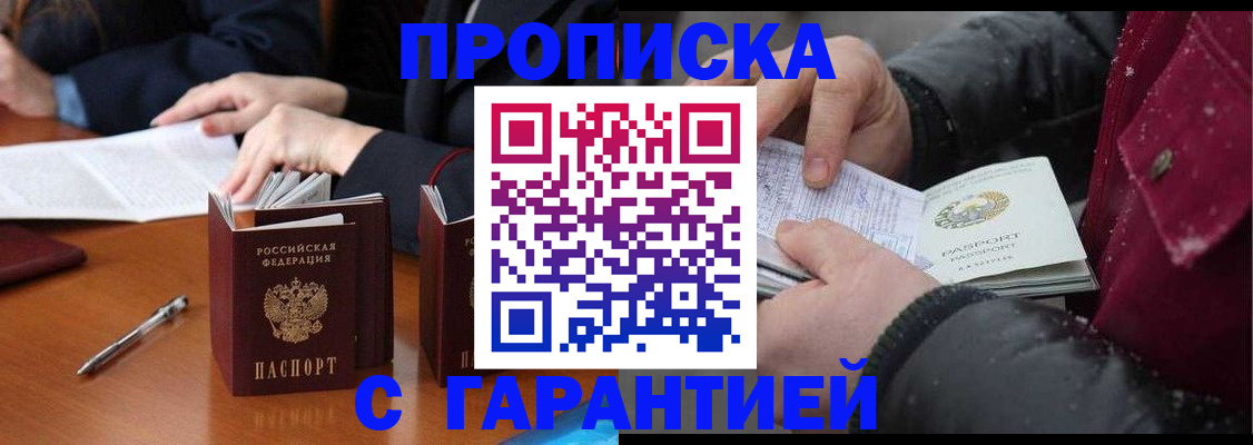 временная регистрация собственник в Курчалом