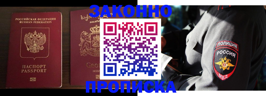 временная регистрация гарантия в Курчалом